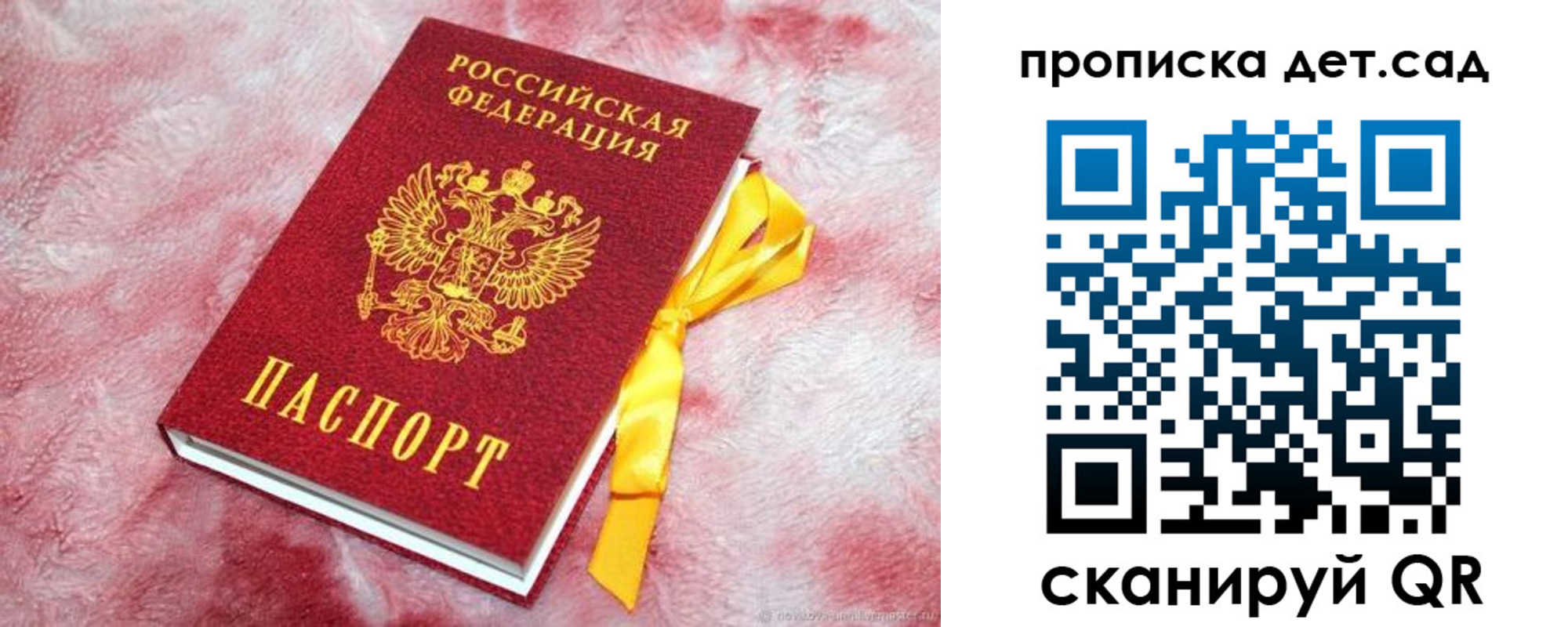 прописка для кредита в Бахчисарае