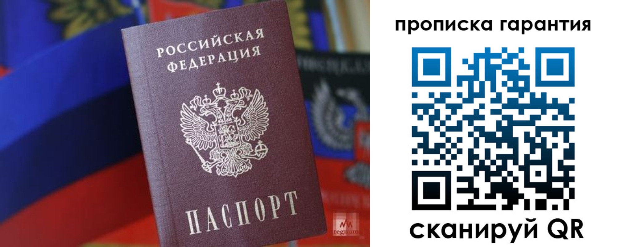 временная регистрация 2025 в Бахчисарае