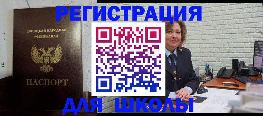 временная регистрация для всех в Бахчисарае